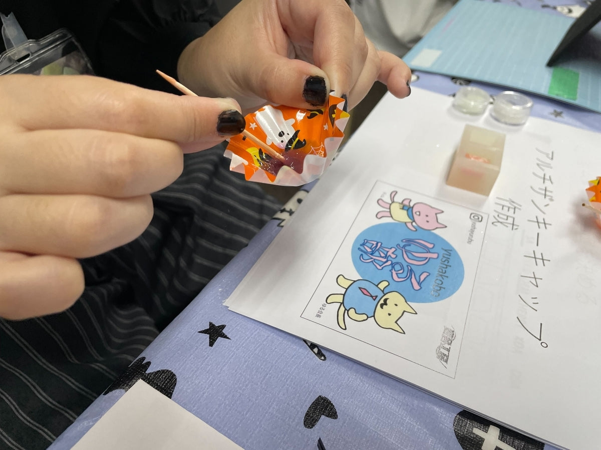 ゆる部のハロウィンイベント