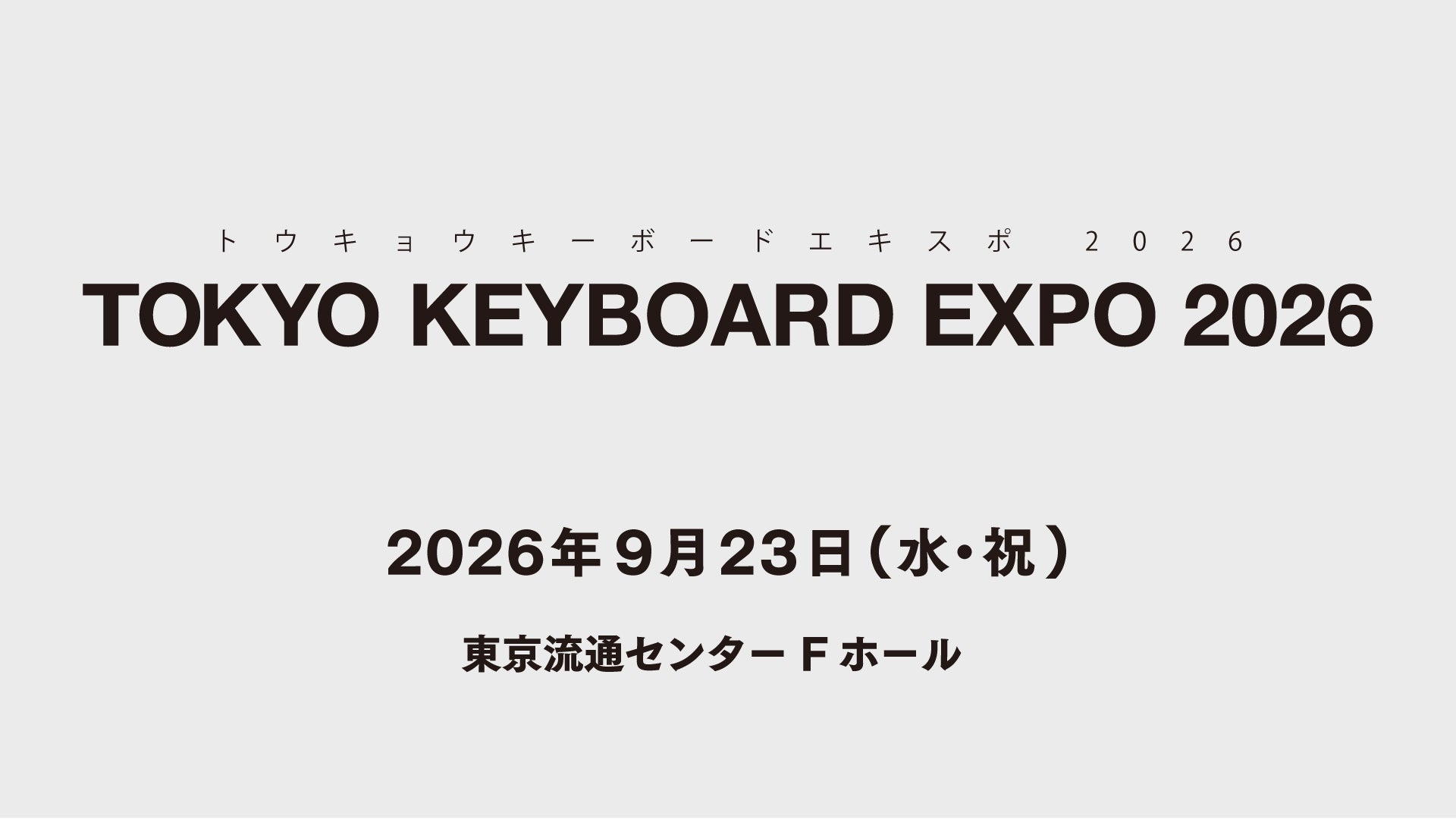 TOKYO KEYBOARD EXPO 2026 開催決定