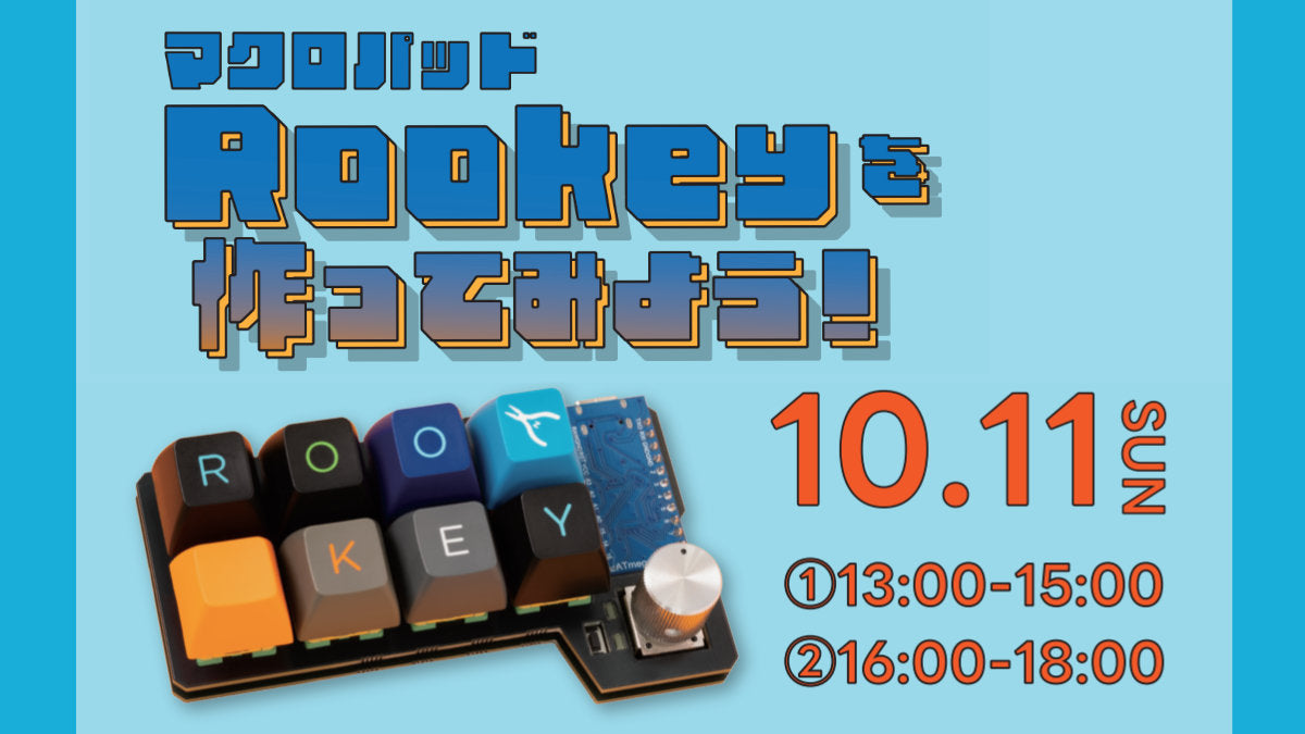 2026 10月ゆる部イベント告知