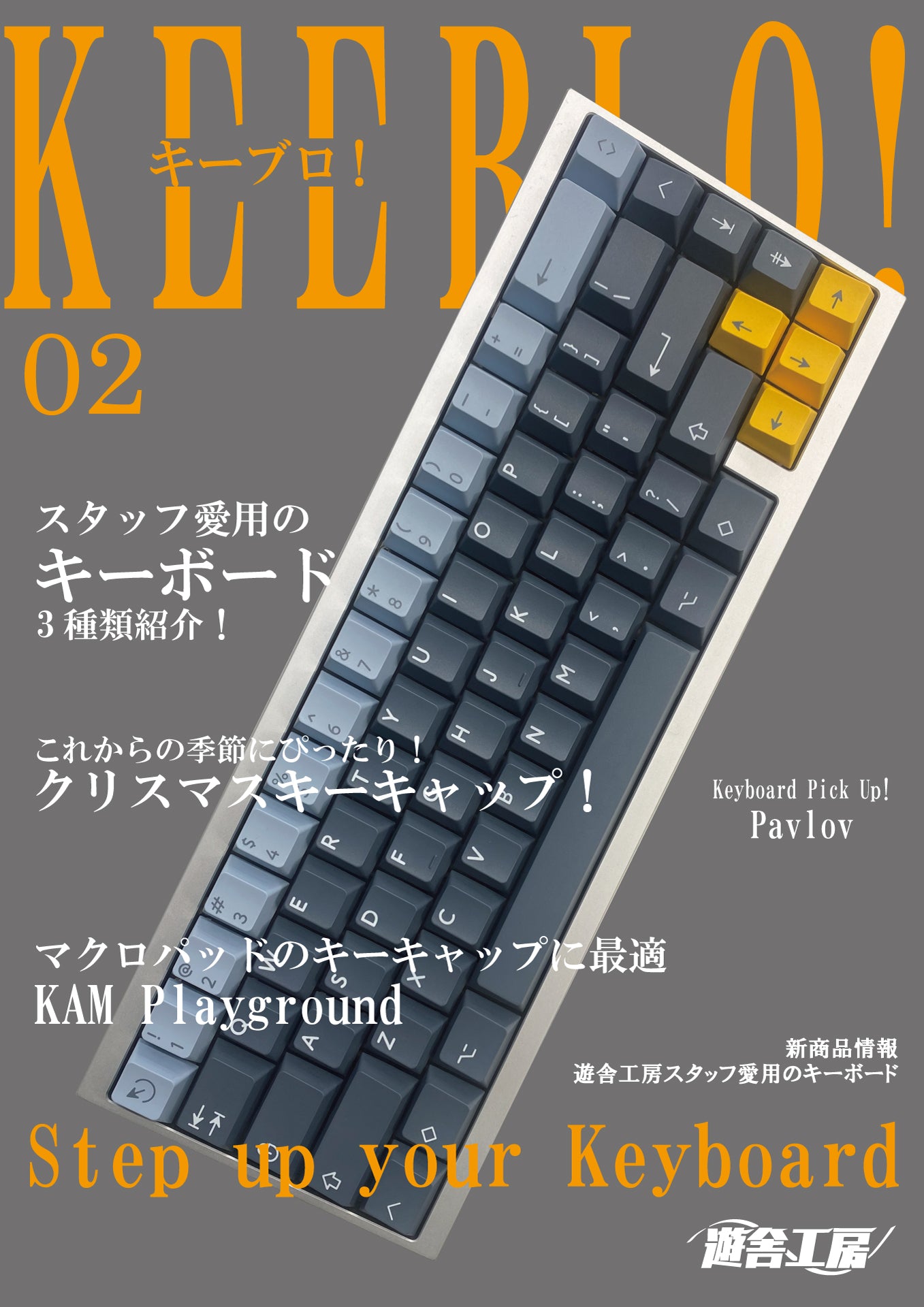 keeblo-vol2_902b0dd5-d928-45bf