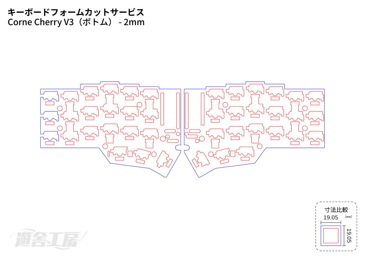 キーボードフォームカットサービス