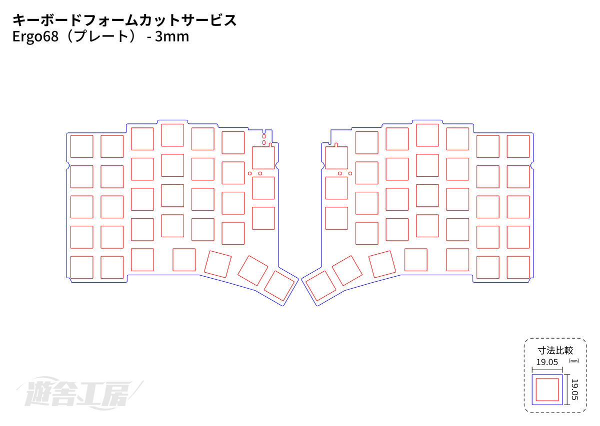 キーボードフォームカットサービス