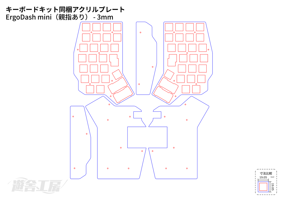キーボードキット同梱アクリルプレート
