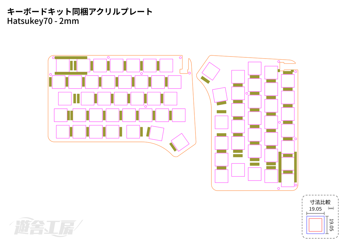 キーボードキット同梱アクリルプレート