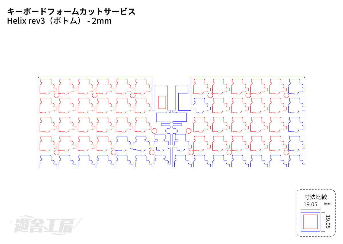 キーボードフォームカットサービス