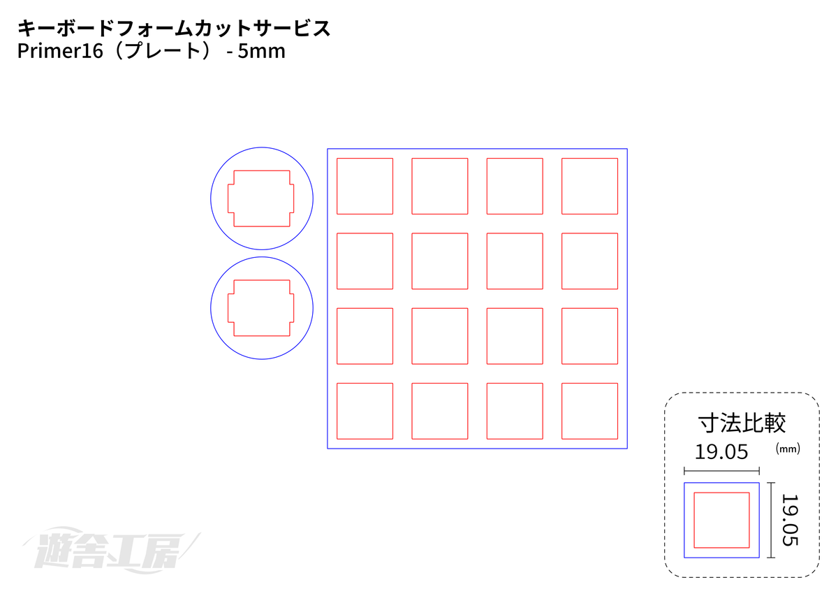 キーボードフォームカットサービス