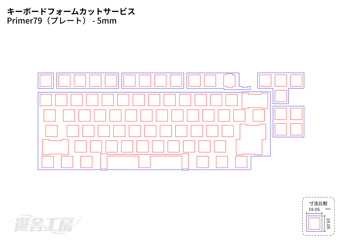 キーボードフォームカットサービス