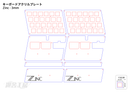 キーボードアクリルプレート