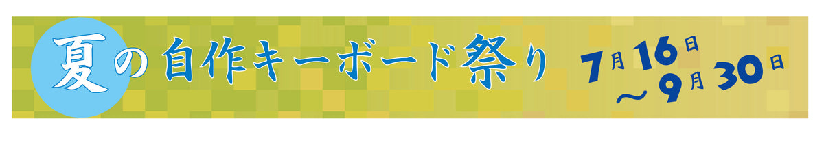 Yushakobo Newsletter Extra [2022 Summer Special]