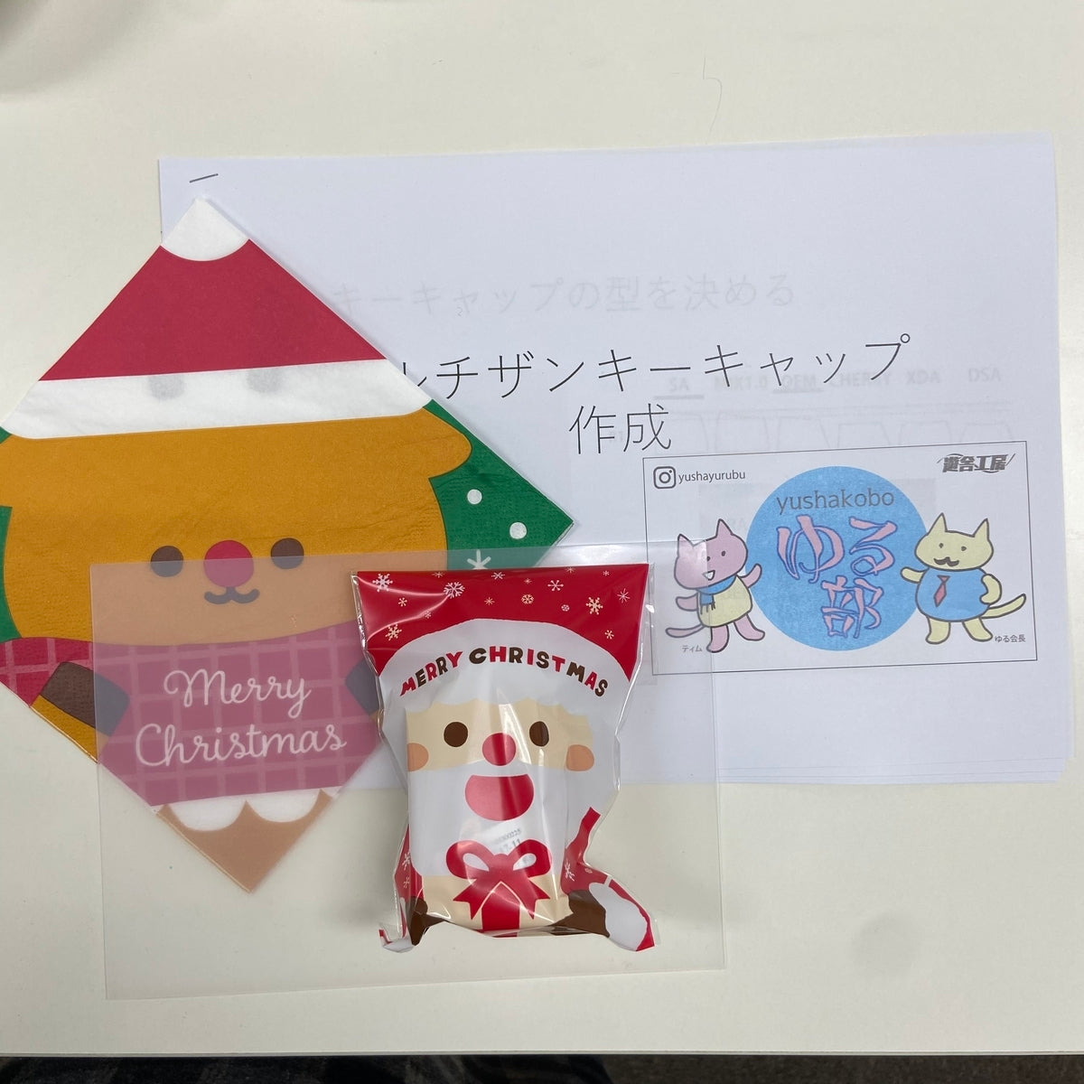 クリスマスキーキャップ作成イベントの話