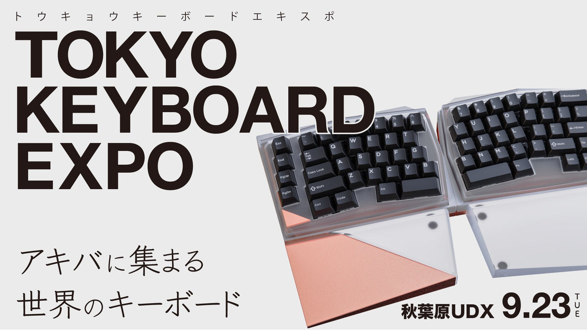 TOKYO KEYBOARD EXPO の入場チケット販売開始
