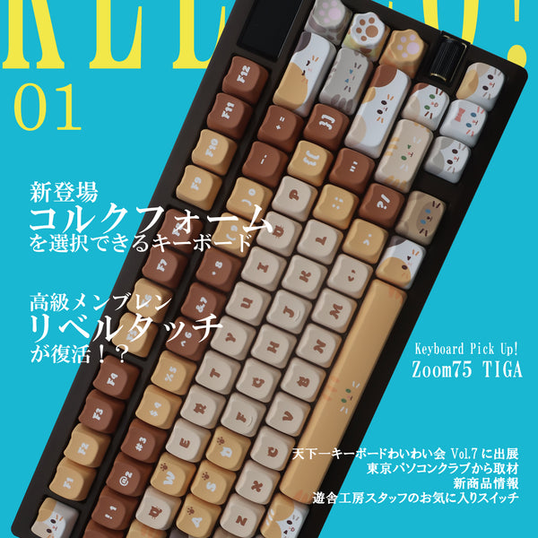 キーブロ！(第1号)