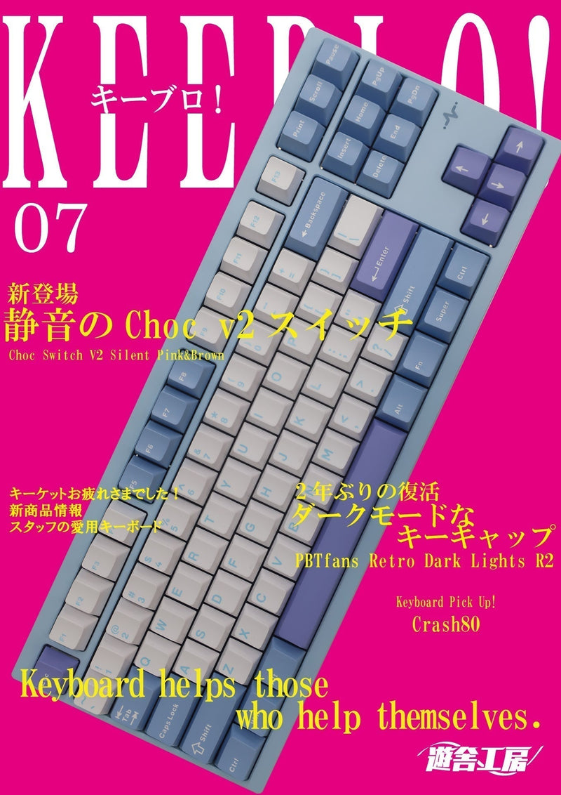 キーブロ！(第7号)