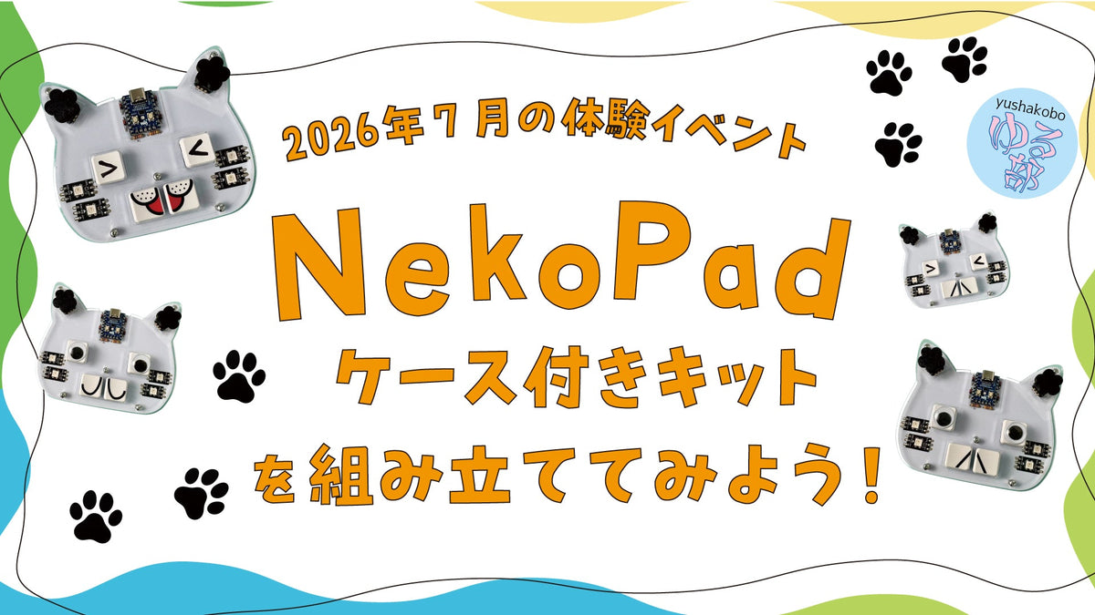 2026 7月ゆる部イベント告知