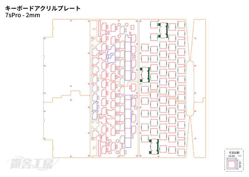 Keyboard acrylic plate