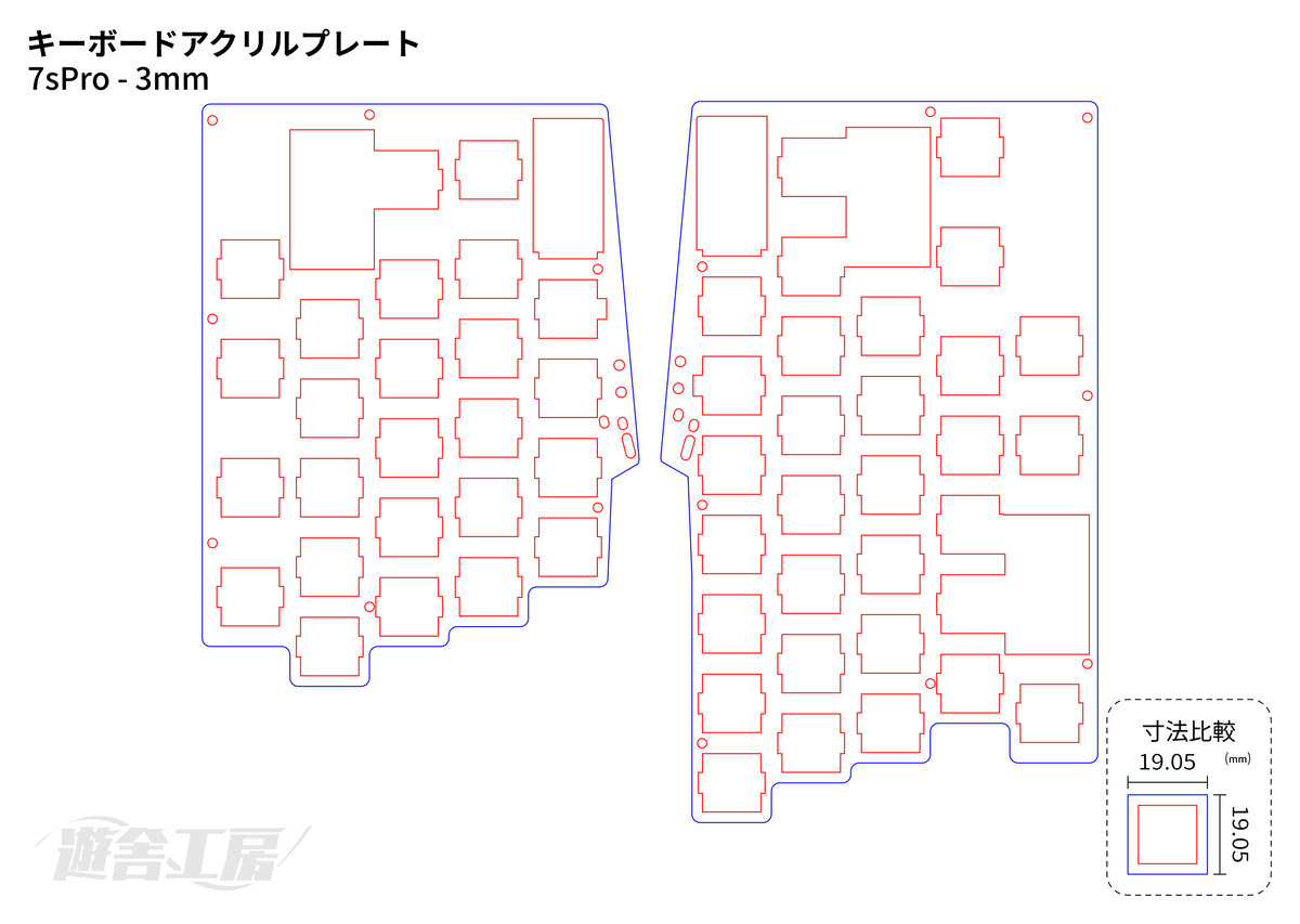 キーボードアクリルプレート