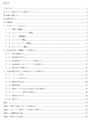 自作キーボード設計ガイド Vol2 ケース設計編
