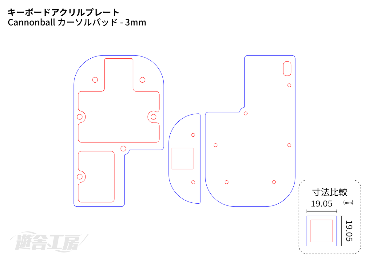 キーボードアクリルプレート