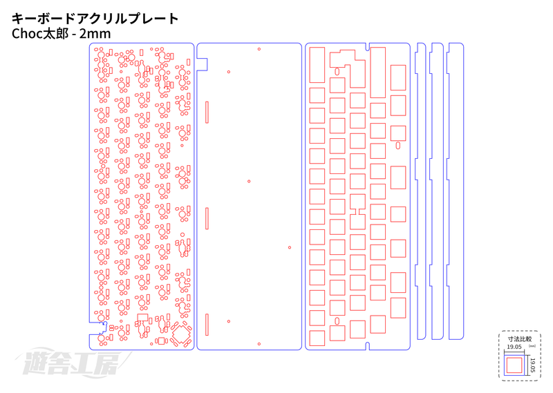 キーボードアクリルプレート