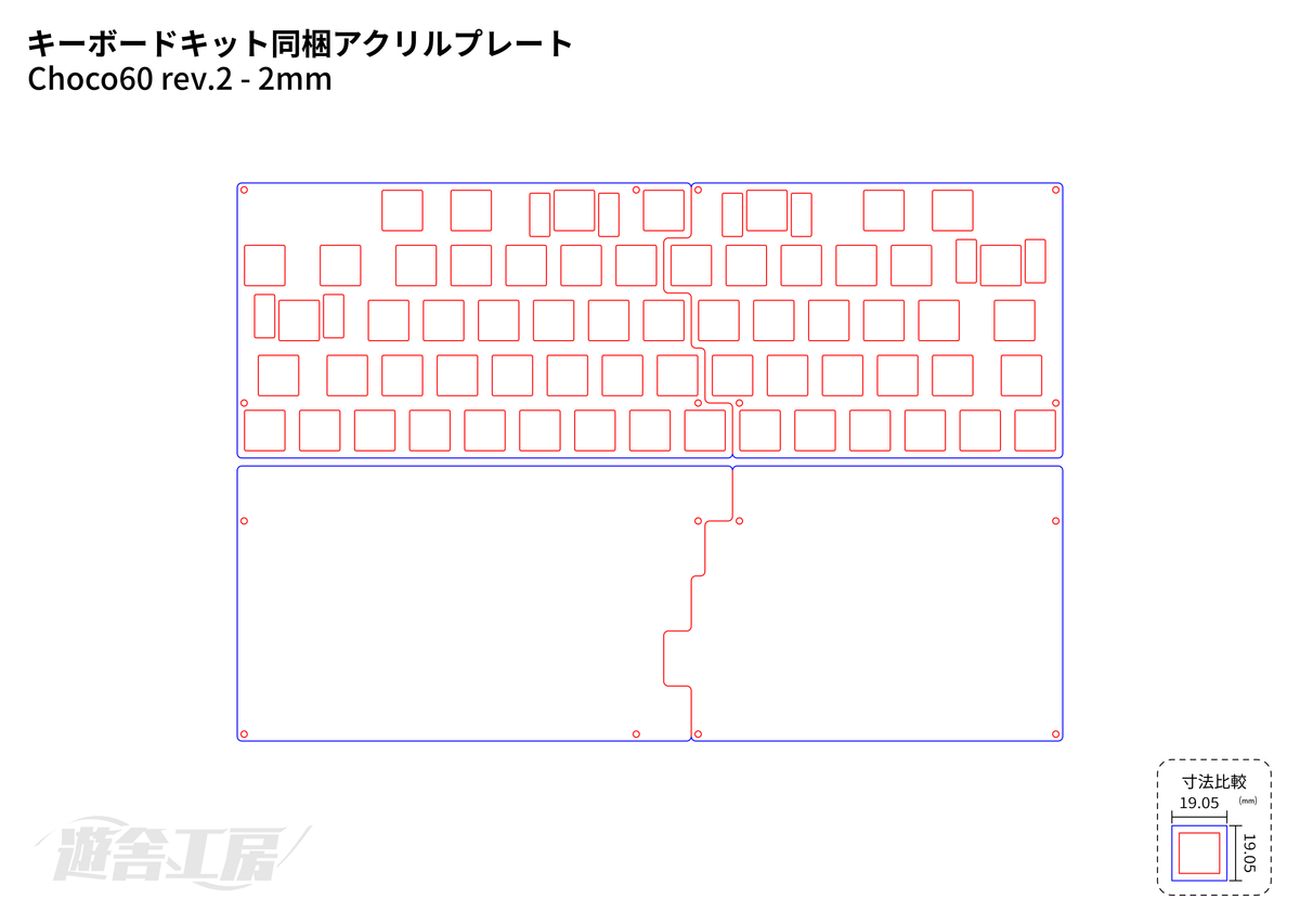キーボードキット同梱アクリルプレート