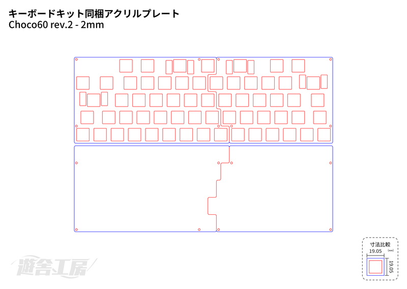 キーボードキット同梱アクリルプレート