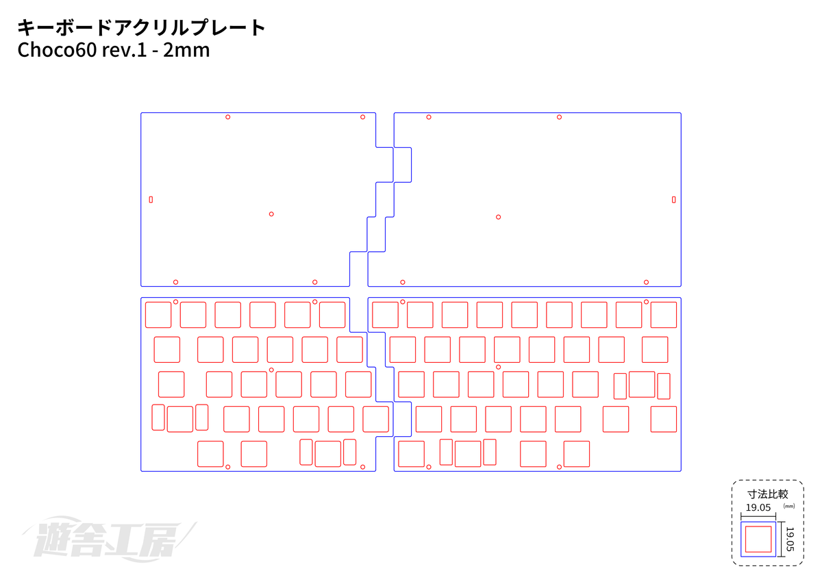 キーボードアクリルプレート