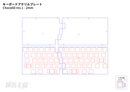 キーボードアクリルプレート
