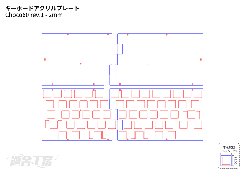 キーボードアクリルプレート