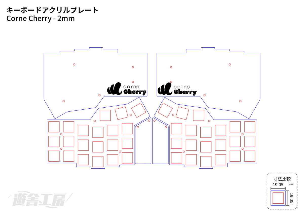 UKI　アクリル板 CorneCherry-2mm_1200x.png?v=