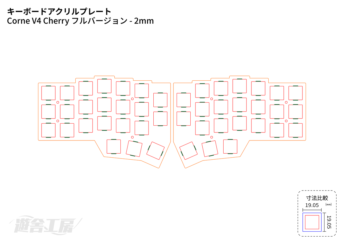 CorneV4Cherry_-2mm_1200x.png?v