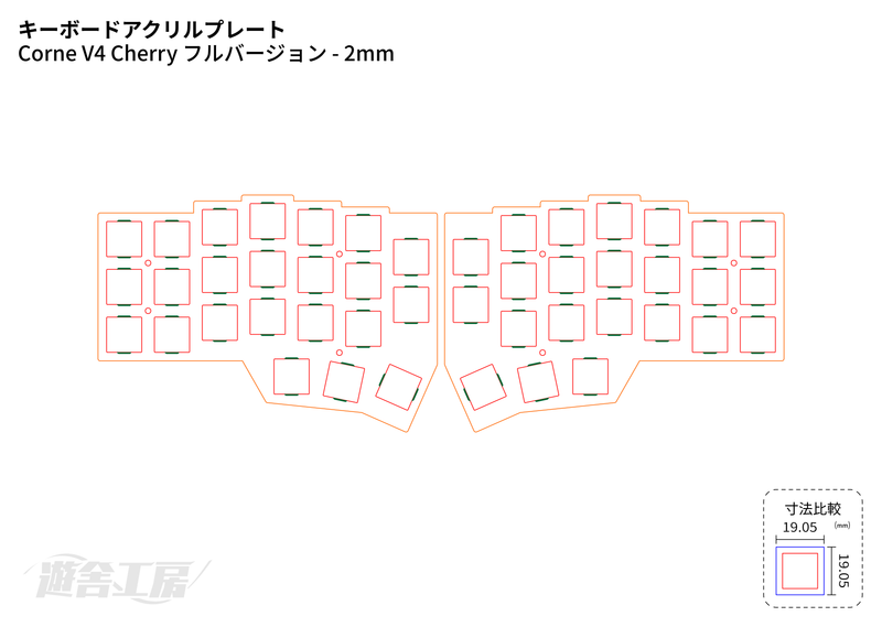 Keyboard acrylic plate