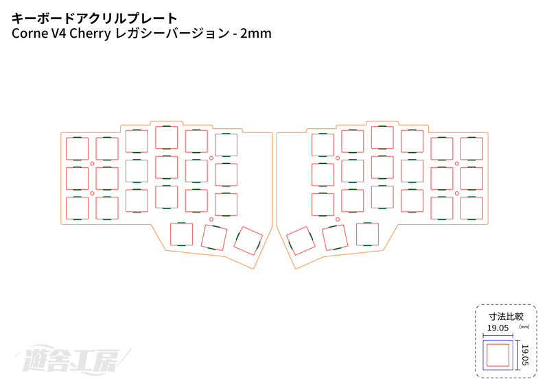 Keyboard acrylic plate