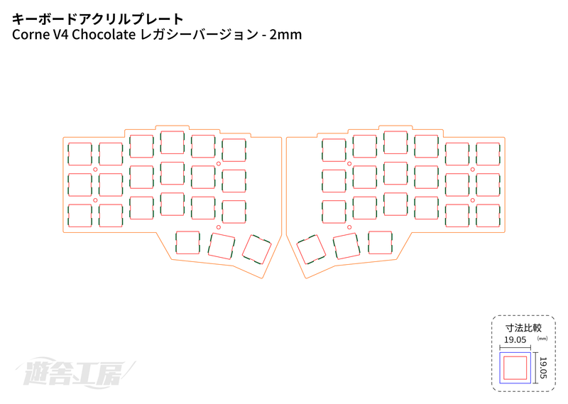 Keyboard acrylic plate