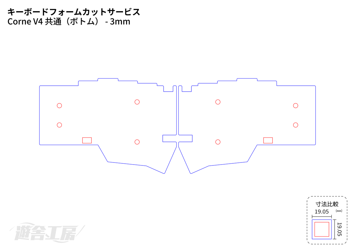 キーボードフォームカットサービス