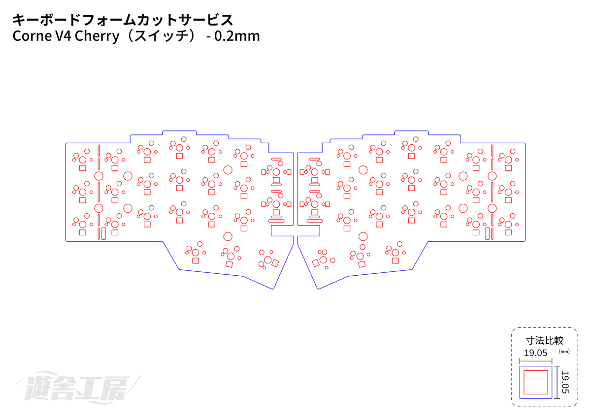 キーボードフォームカットサービス