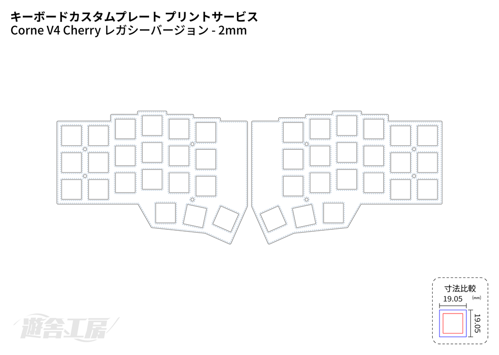 キーボードカスタムプレート プリントサービス
