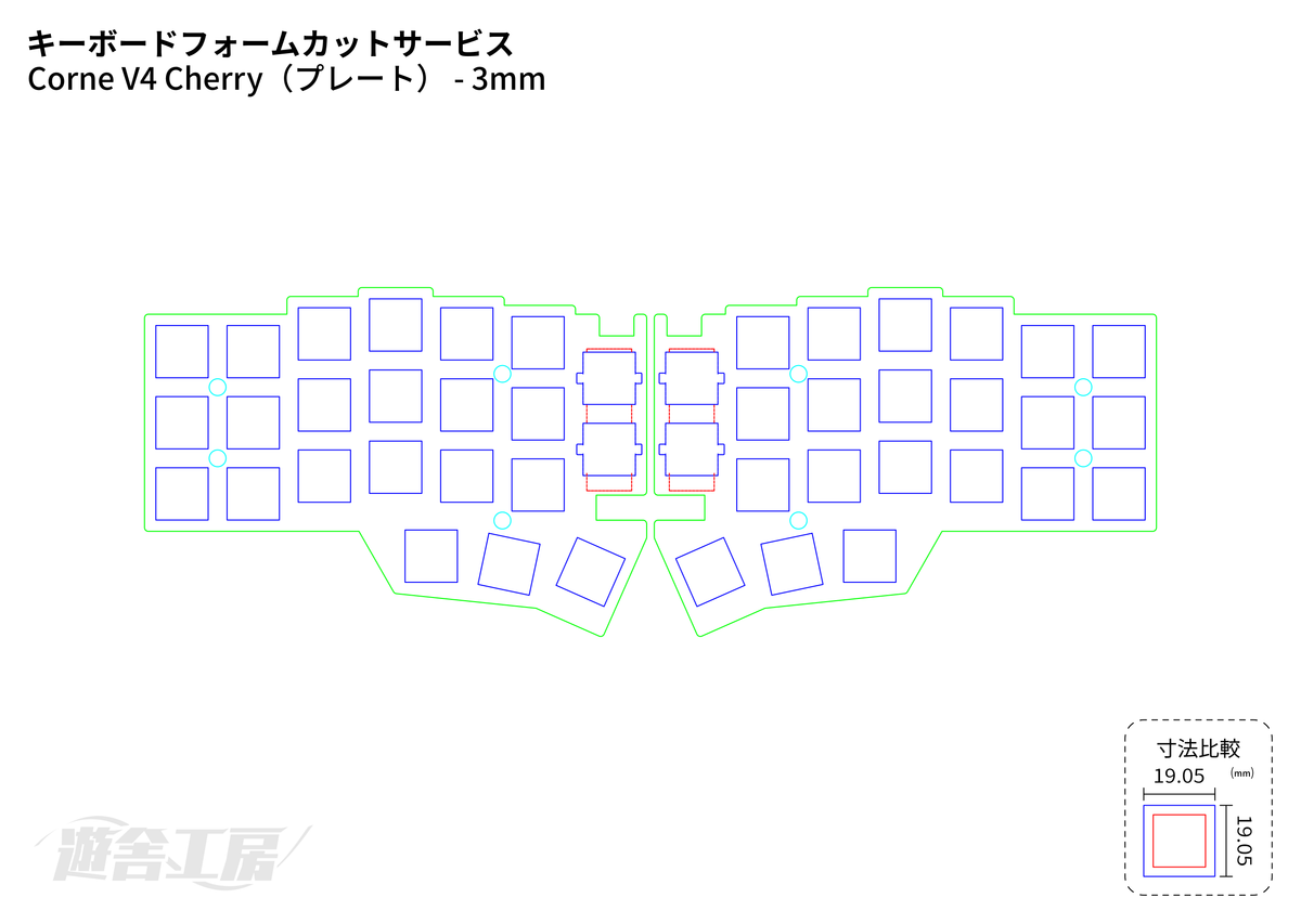 キーボードフォームカットサービス