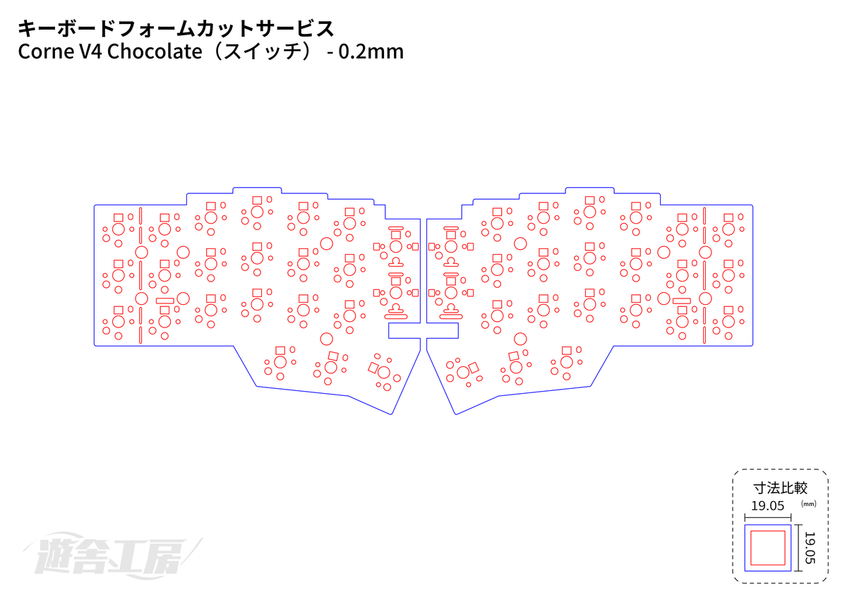 キーボードフォームカットサービス
