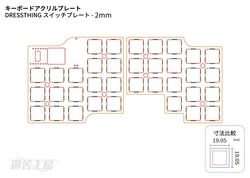 キーボードアクリルプレート