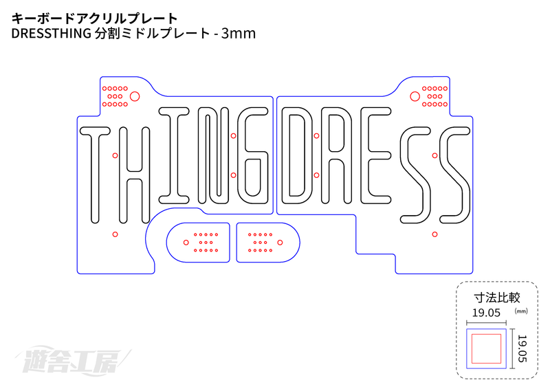 Keyboard acrylic plate