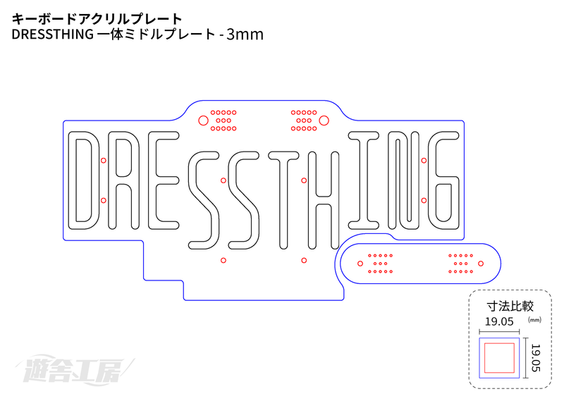 Keyboard acrylic plate