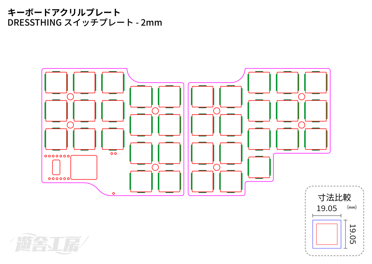キーボードアクリルプレート