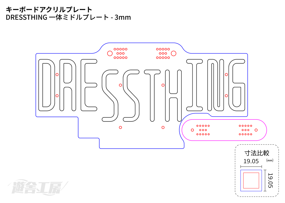 キーボードアクリルプレート