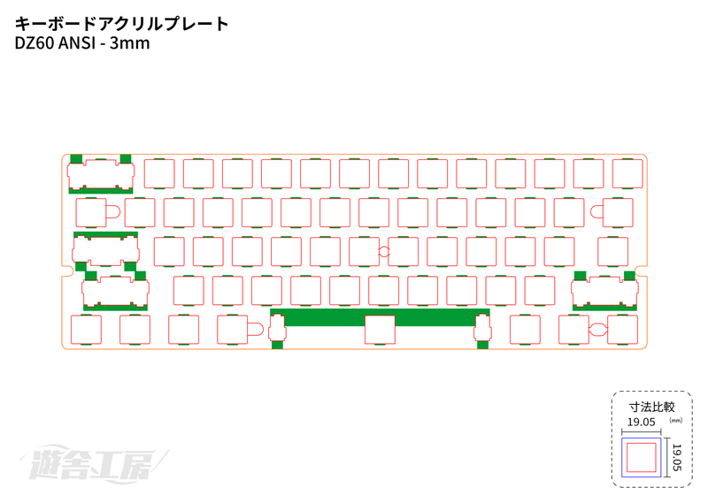 Keyboard acrylic plate