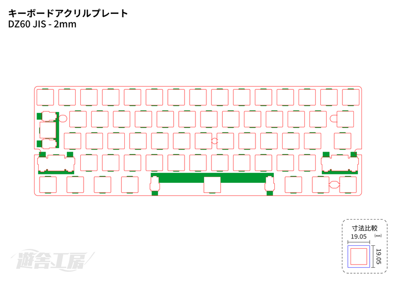 キーボードアクリルプレート