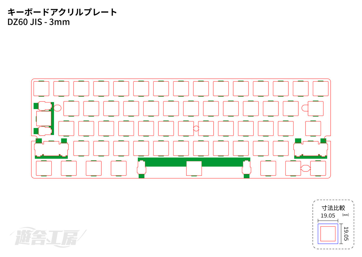 キーボードアクリルプレート