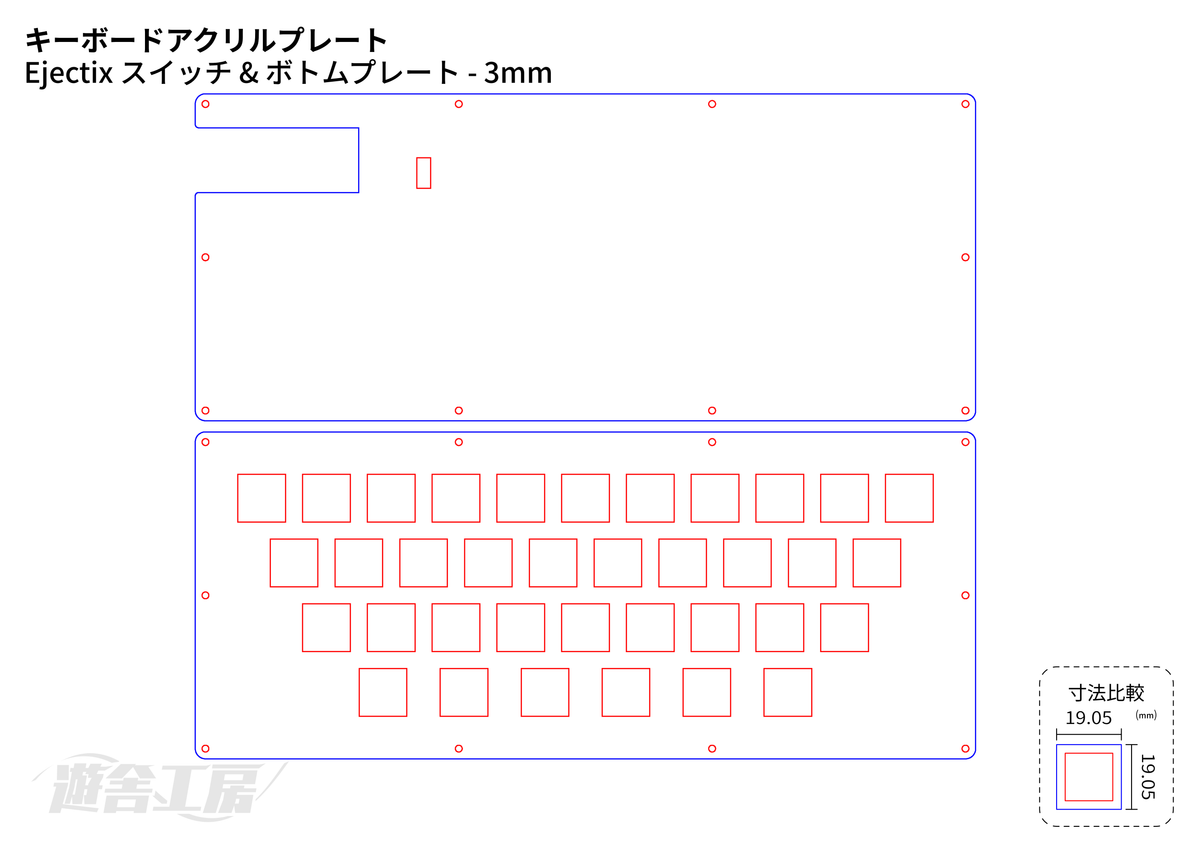 キーボードアクリルプレート