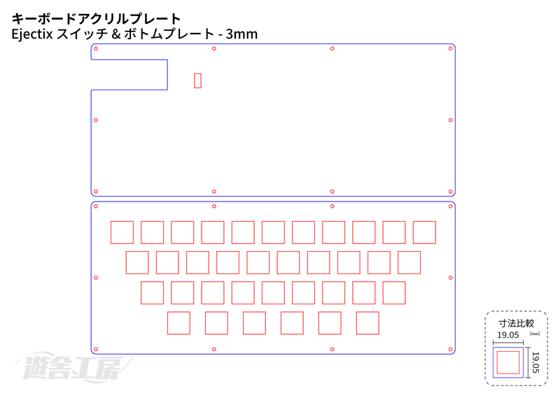 キーボードアクリルプレート