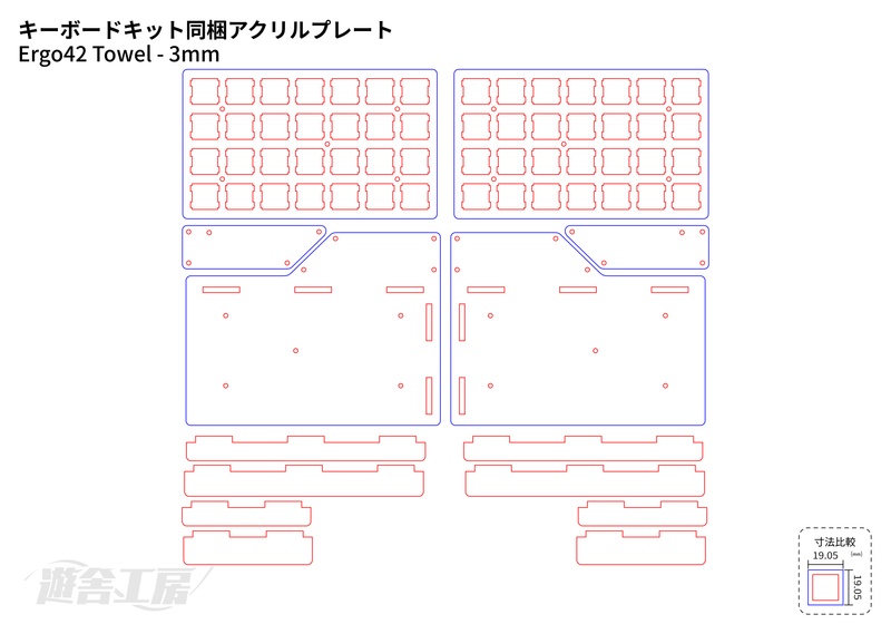 キーボードキット同梱アクリルプレート