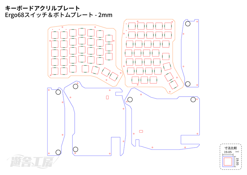 Keyboard acrylic plate